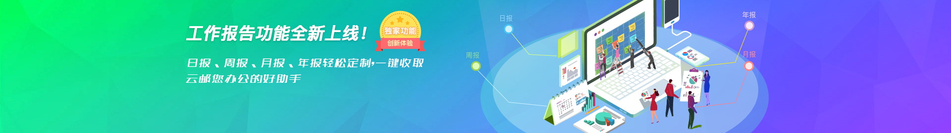 企业邮箱注册-轮播图二